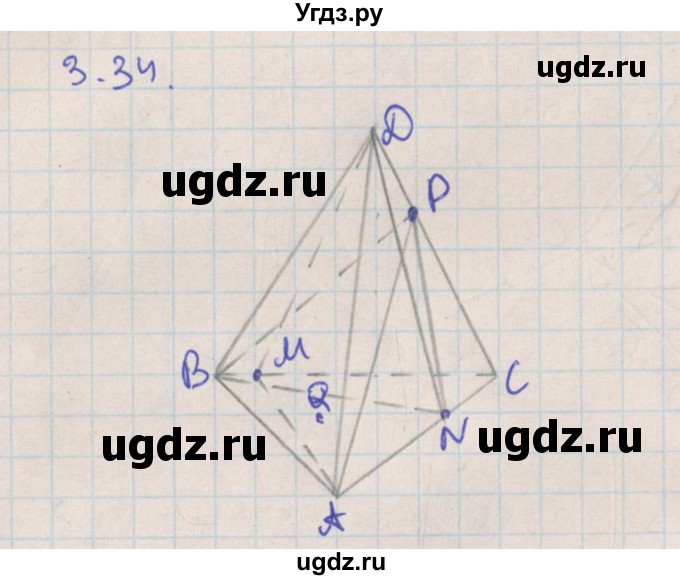 ГДЗ (Решебник) по геометрии 10 класс Мерзляк А.Г. / параграф 3 номер / 3.34