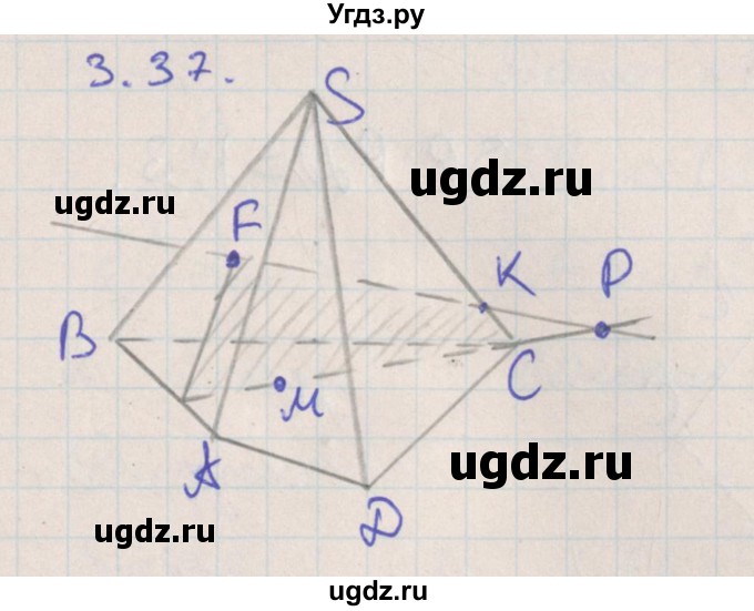 ГДЗ (Решебник) по геометрии 10 класс Мерзляк А.Г. / параграф 3 номер / 3.37