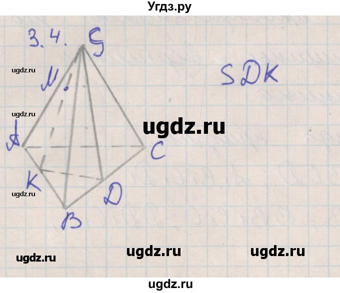 ГДЗ (Решебник) по геометрии 10 класс Мерзляк А.Г. / параграф 3 номер / 3.4