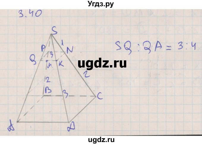 ГДЗ (Решебник) по геометрии 10 класс Мерзляк А.Г. / параграф 3 номер / 3.40