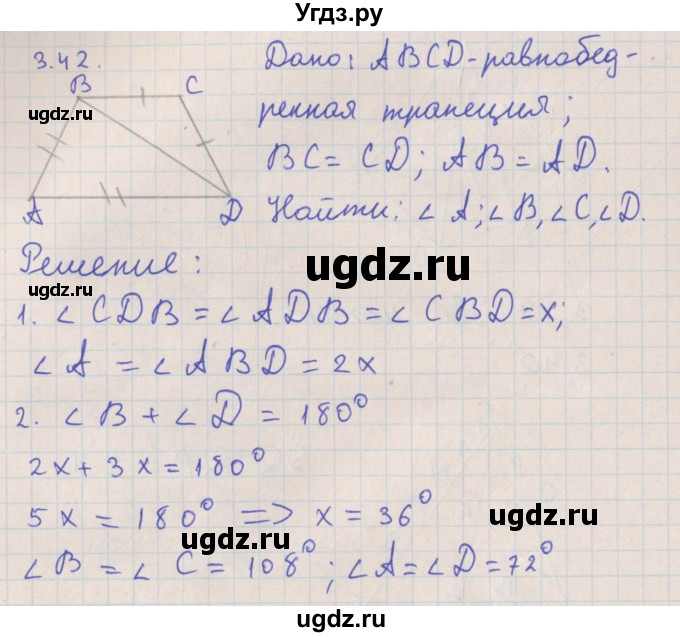 ГДЗ (Решебник) по геометрии 10 класс Мерзляк А.Г. / параграф 3 номер / 3.42
