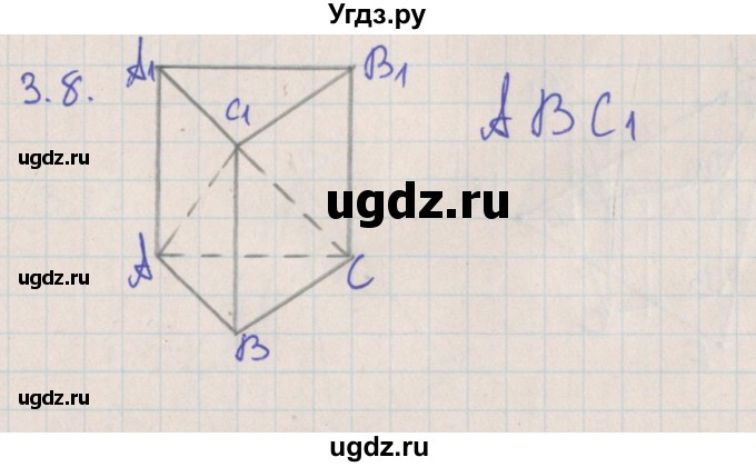 ГДЗ (Решебник) по геометрии 10 класс Мерзляк А.Г. / параграф 3 номер / 3.8