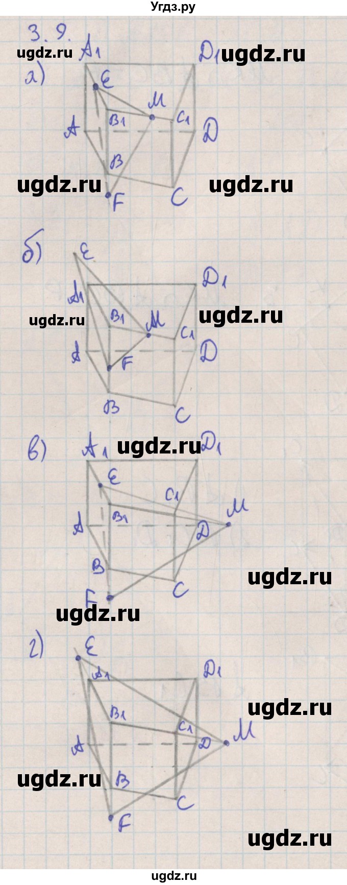 ГДЗ (Решебник) по геометрии 10 класс Мерзляк А.Г. / параграф 3 номер / 3.9