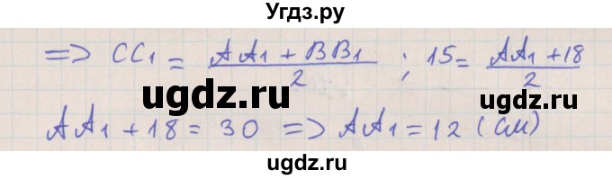 ГДЗ (Решебник) по геометрии 10 класс Мерзляк А.Г. / параграф 4 номер / 4.17(продолжение 2)