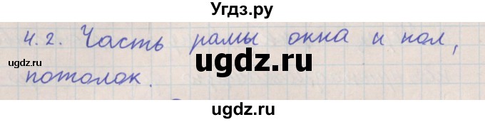 ГДЗ (Решебник) по геометрии 10 класс Мерзляк А.Г. / параграф 4 номер / 4.2