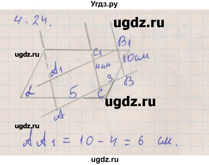 ГДЗ (Решебник) по геометрии 10 класс Мерзляк А.Г. / параграф 4 номер / 4.24