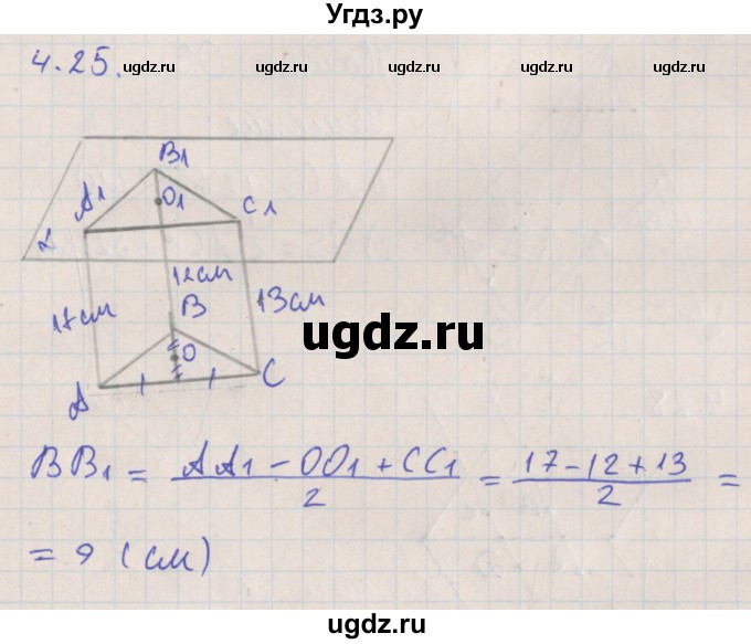 ГДЗ (Решебник) по геометрии 10 класс Мерзляк А.Г. / параграф 4 номер / 4.25