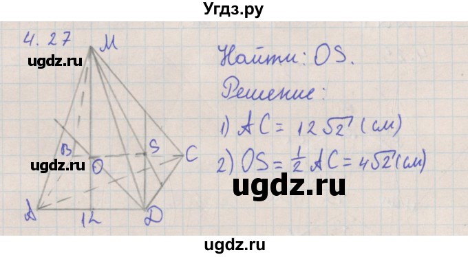 ГДЗ (Решебник) по геометрии 10 класс Мерзляк А.Г. / параграф 4 номер / 4.27