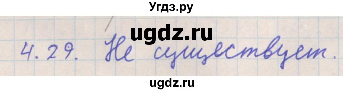 ГДЗ (Решебник) по геометрии 10 класс Мерзляк А.Г. / параграф 4 номер / 4.29