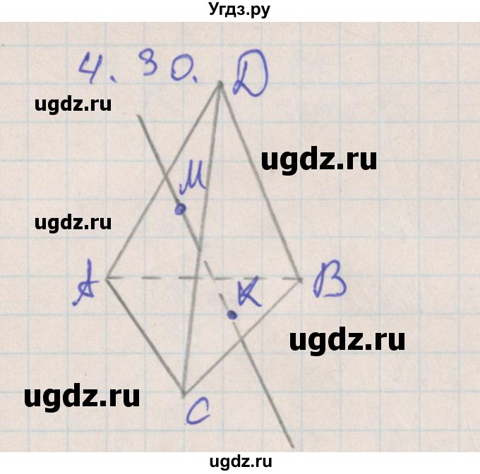 ГДЗ (Решебник) по геометрии 10 класс Мерзляк А.Г. / параграф 4 номер / 4.30