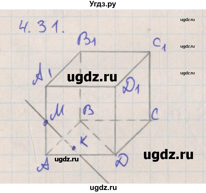 ГДЗ (Решебник) по геометрии 10 класс Мерзляк А.Г. / параграф 4 номер / 4.31
