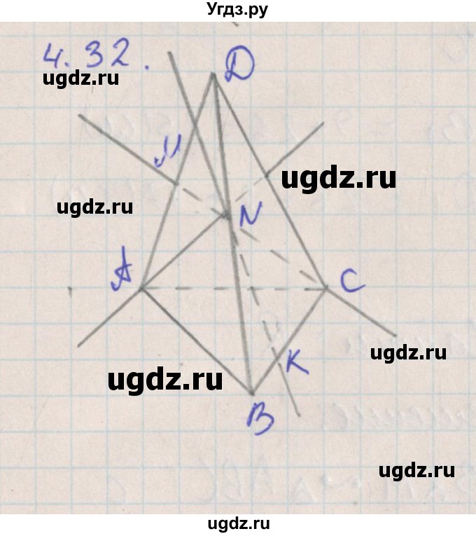 ГДЗ (Решебник) по геометрии 10 класс Мерзляк А.Г. / параграф 4 номер / 4.32