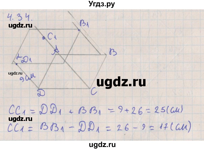 ГДЗ (Решебник) по геометрии 10 класс Мерзляк А.Г. / параграф 4 номер / 4.34