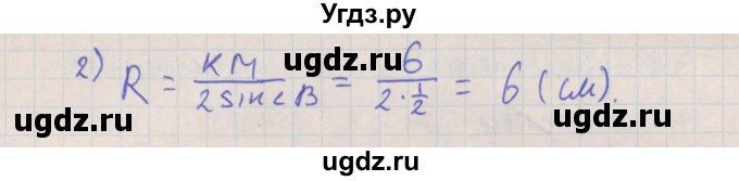 ГДЗ (Решебник) по геометрии 10 класс Мерзляк А.Г. / параграф 4 номер / 4.35(продолжение 2)