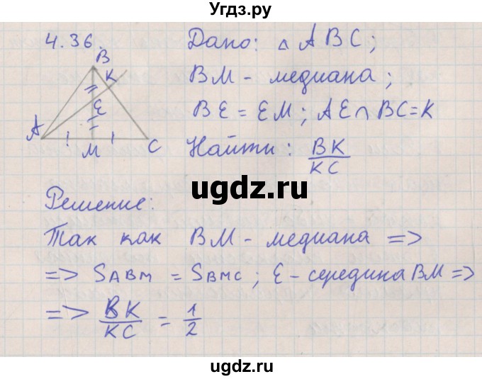 ГДЗ (Решебник) по геометрии 10 класс Мерзляк А.Г. / параграф 4 номер / 4.36