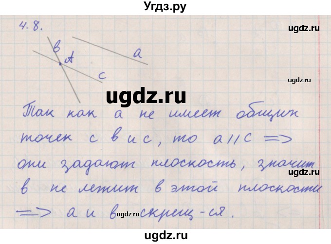 ГДЗ (Решебник) по геометрии 10 класс Мерзляк А.Г. / параграф 4 номер / 4.8