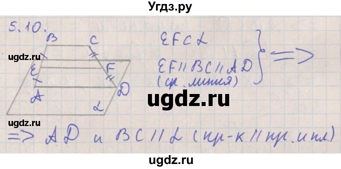 ГДЗ (Решебник) по геометрии 10 класс Мерзляк А.Г. / параграф 5 номер / 5.10