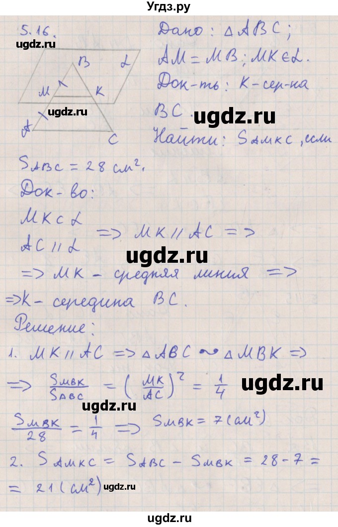 ГДЗ (Решебник) по геометрии 10 класс Мерзляк А.Г. / параграф 5 номер / 5.16