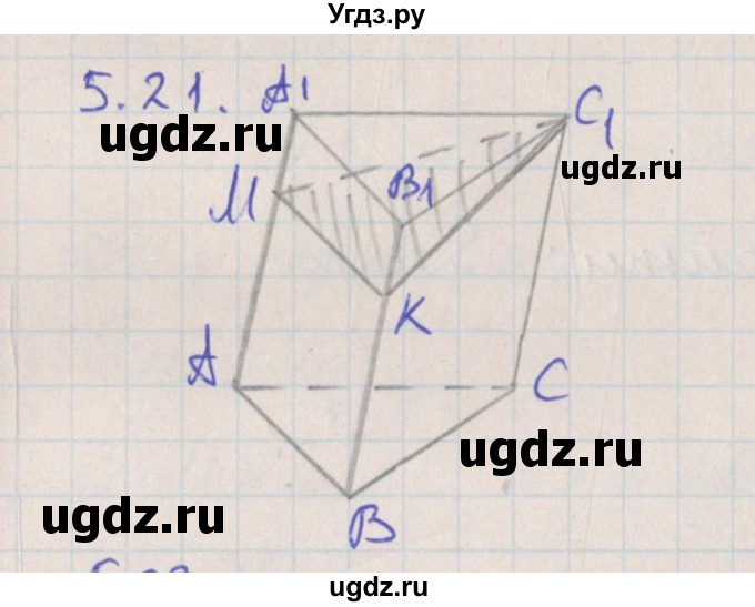 ГДЗ (Решебник) по геометрии 10 класс Мерзляк А.Г. / параграф 5 номер / 5.21
