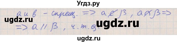ГДЗ (Решебник) по геометрии 10 класс Мерзляк А.Г. / параграф 5 номер / 5.28(продолжение 2)