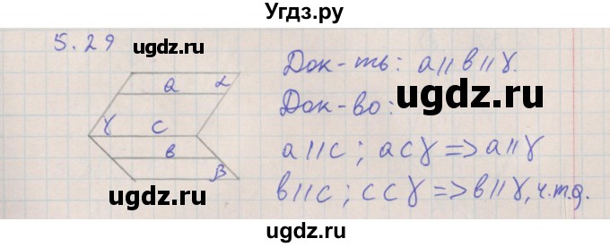 ГДЗ (Решебник) по геометрии 10 класс Мерзляк А.Г. / параграф 5 номер / 5.29