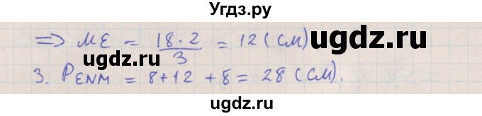 ГДЗ (Решебник) по геометрии 10 класс Мерзляк А.Г. / параграф 5 номер / 5.31(продолжение 2)