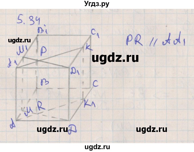 ГДЗ (Решебник) по геометрии 10 класс Мерзляк А.Г. / параграф 5 номер / 5.34