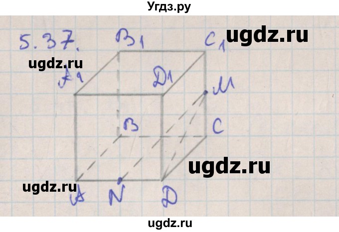 ГДЗ (Решебник) по геометрии 10 класс Мерзляк А.Г. / параграф 5 номер / 5.37