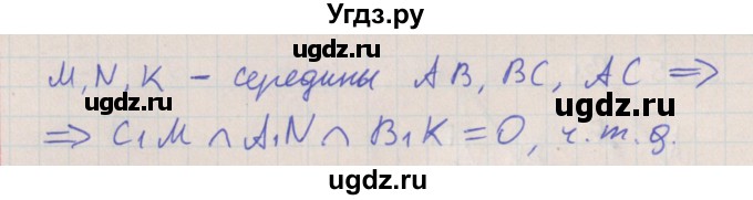 ГДЗ (Решебник) по геометрии 10 класс Мерзляк А.Г. / параграф 5 номер / 5.38(продолжение 2)