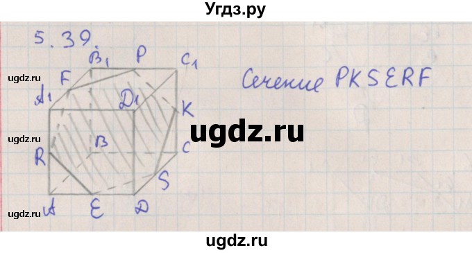 ГДЗ (Решебник) по геометрии 10 класс Мерзляк А.Г. / параграф 5 номер / 5.39