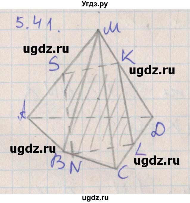ГДЗ (Решебник) по геометрии 10 класс Мерзляк А.Г. / параграф 5 номер / 5.41