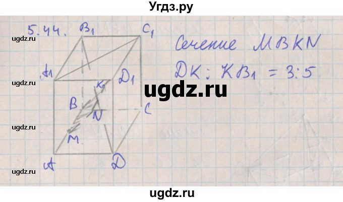ГДЗ (Решебник) по геометрии 10 класс Мерзляк А.Г. / параграф 5 номер / 5.44