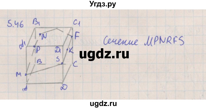 ГДЗ (Решебник) по геометрии 10 класс Мерзляк А.Г. / параграф 5 номер / 5.46