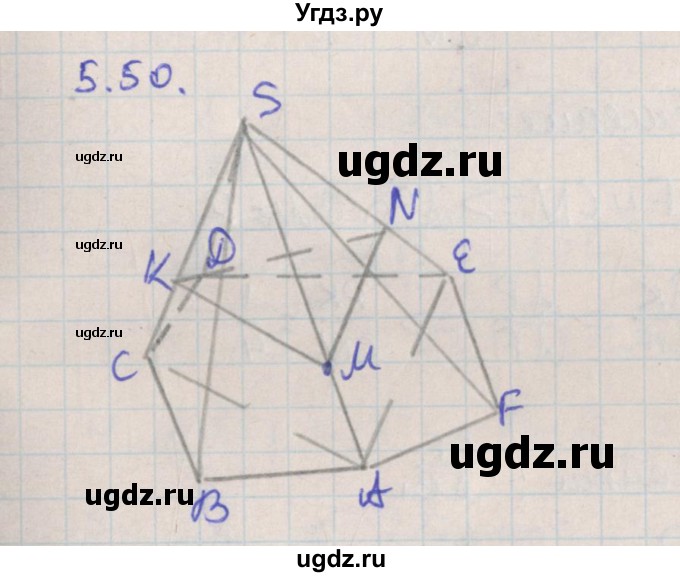 ГДЗ (Решебник) по геометрии 10 класс Мерзляк А.Г. / параграф 5 номер / 5.50