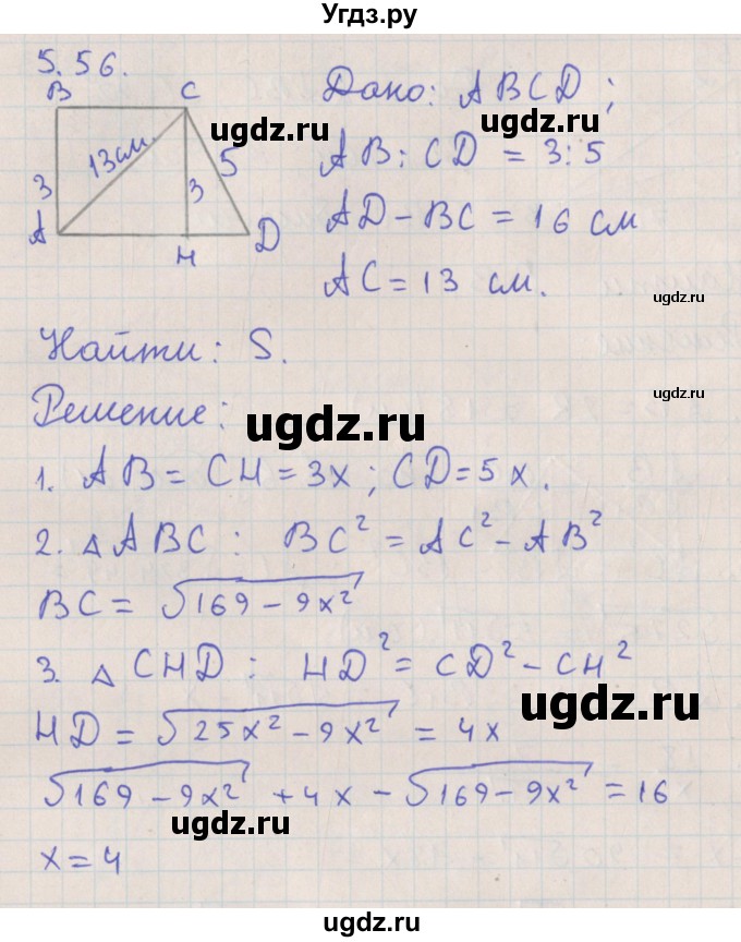 ГДЗ (Решебник) по геометрии 10 класс Мерзляк А.Г. / параграф 5 номер / 5.56