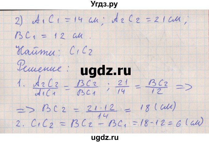 ГДЗ (Решебник) по геометрии 10 класс Мерзляк А.Г. / параграф 6 номер / 6.12(продолжение 2)