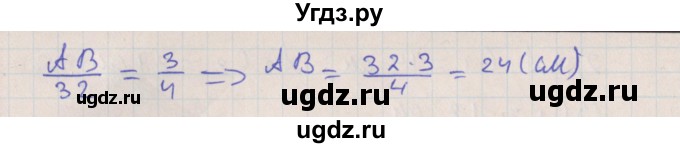ГДЗ (Решебник) по геометрии 10 класс Мерзляк А.Г. / параграф 6 номер / 6.13(продолжение 2)