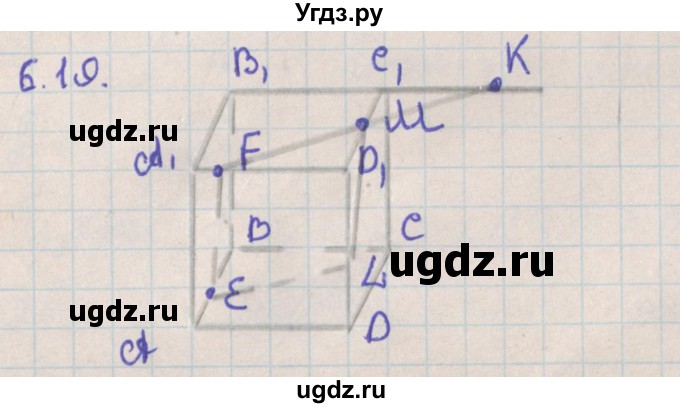 ГДЗ (Решебник) по геометрии 10 класс Мерзляк А.Г. / параграф 6 номер / 6.19