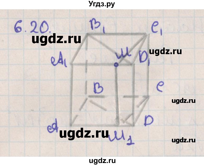 ГДЗ (Решебник) по геометрии 10 класс Мерзляк А.Г. / параграф 6 номер / 6.20