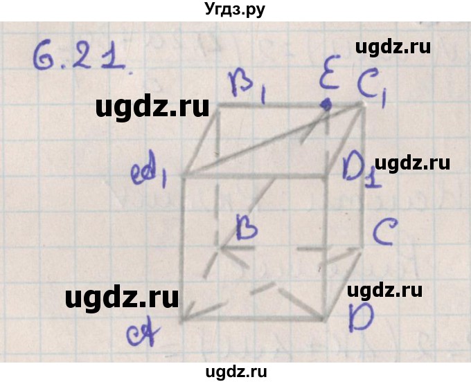 ГДЗ (Решебник) по геометрии 10 класс Мерзляк А.Г. / параграф 6 номер / 6.21