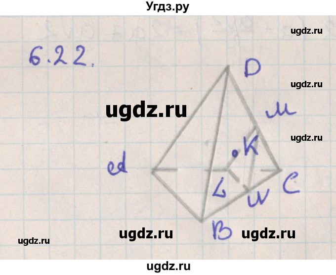 ГДЗ (Решебник) по геометрии 10 класс Мерзляк А.Г. / параграф 6 номер / 6.22