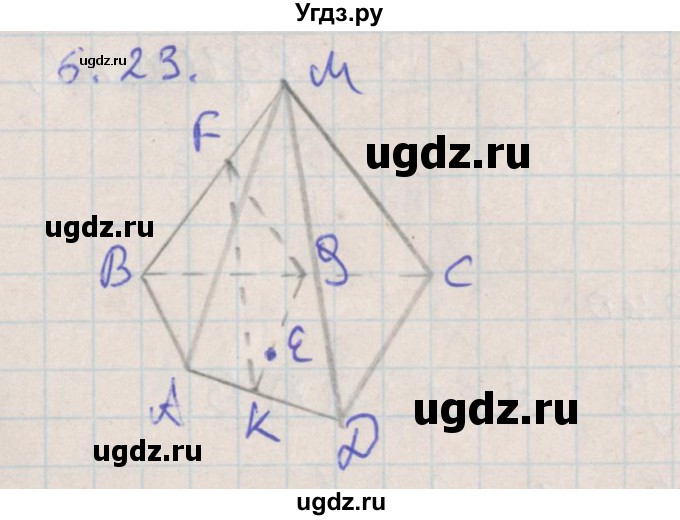 ГДЗ (Решебник) по геометрии 10 класс Мерзляк А.Г. / параграф 6 номер / 6.23
