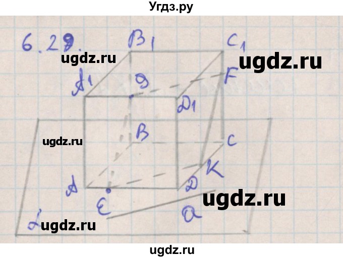 ГДЗ (Решебник) по геометрии 10 класс Мерзляк А.Г. / параграф 6 номер / 6.29