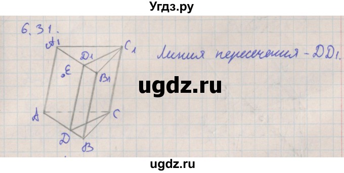 ГДЗ (Решебник) по геометрии 10 класс Мерзляк А.Г. / параграф 6 номер / 6.31