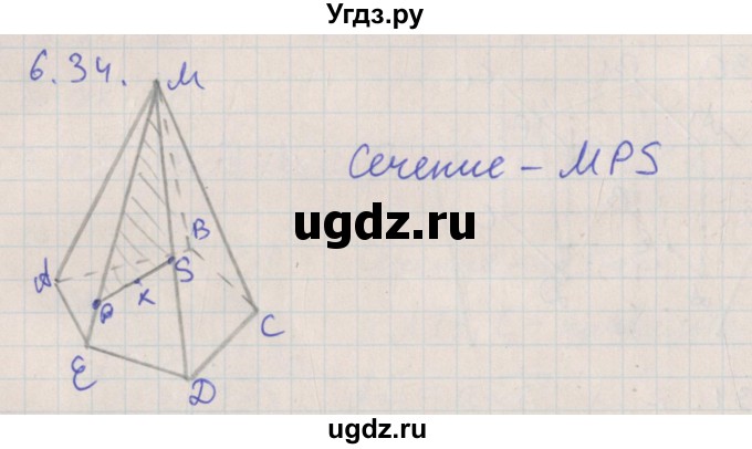 ГДЗ (Решебник) по геометрии 10 класс Мерзляк А.Г. / параграф 6 номер / 6.34