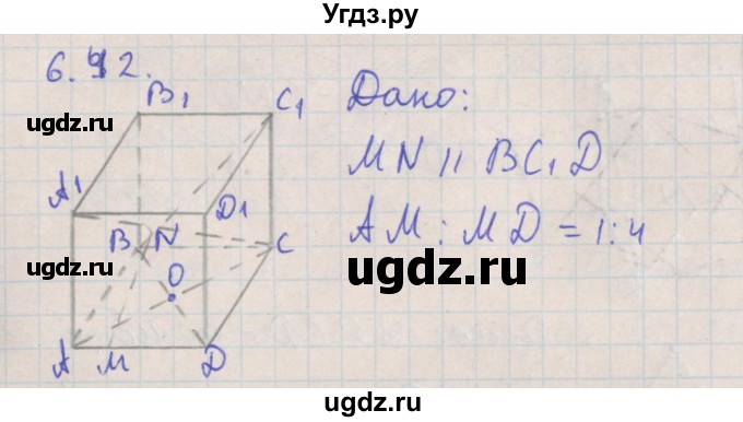ГДЗ (Решебник) по геометрии 10 класс Мерзляк А.Г. / параграф 6 номер / 6.42
