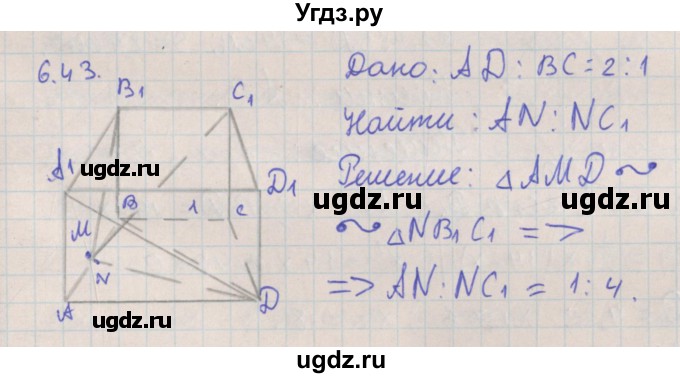 ГДЗ (Решебник) по геометрии 10 класс Мерзляк А.Г. / параграф 6 номер / 6.43