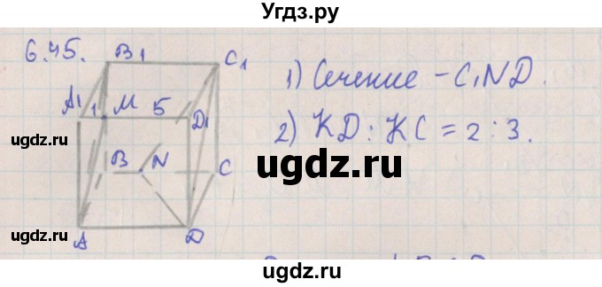 ГДЗ (Решебник) по геометрии 10 класс Мерзляк А.Г. / параграф 6 номер / 6.45