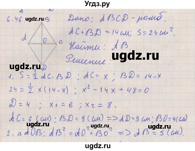 ГДЗ (Решебник) по геометрии 10 класс Мерзляк А.Г. / параграф 6 номер / 6.46