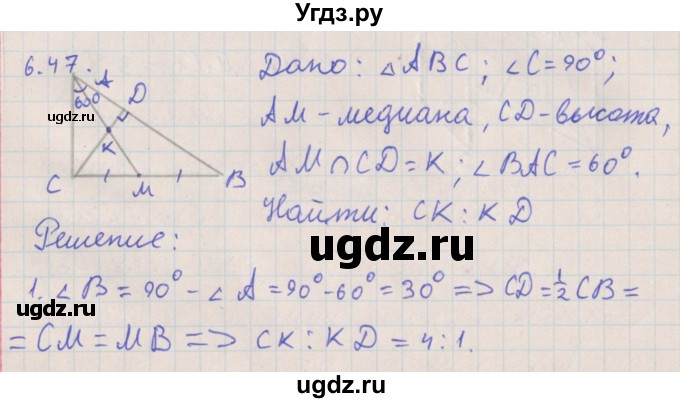 ГДЗ (Решебник) по геометрии 10 класс Мерзляк А.Г. / параграф 6 номер / 6.47